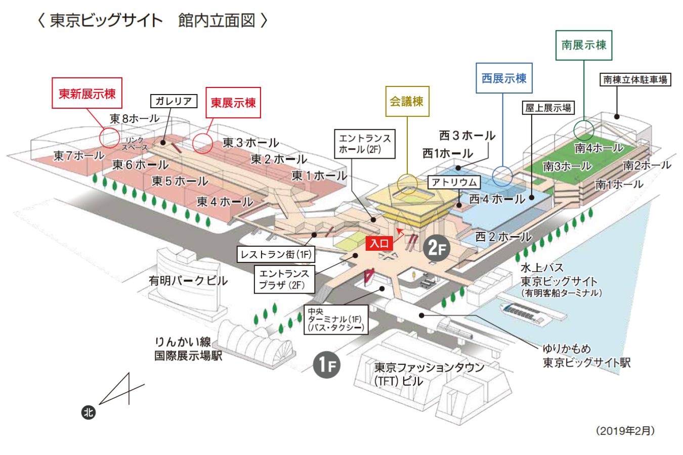 東京ビッグサイト｜館内立面図